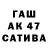 ГАШИШ гарик ASSIK LANZ