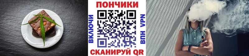 Еда ТГК марихуана  Юрюзань 