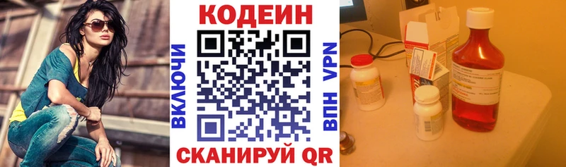 Кодеин напиток Lean (лин)  купить наркотик  МЕГА ссылки  Юрюзань 