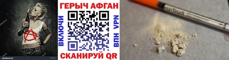 ГЕРОИН Heroin Юрюзань